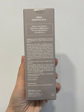 BRMUD 리커버리 머드 마스크 — 4.5점을 준 리뷰어가 2021년 8월 올린 사용 사진