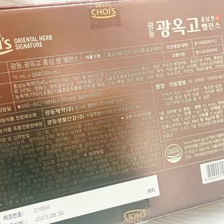 광동제약 [광동] 광옥고 홍삼 본 밸런스 30포 + 쇼핑백 — 4.5점을 준 리뷰어가 2021년 12월 올린 사용 사진