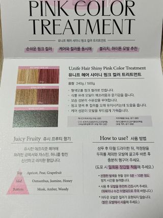 [유니프] 헤어 샤이니 핑크 컬러 트리트먼트 500g — 2.5점을 준 리뷰어가 2023년 11월 올린 사용 사진