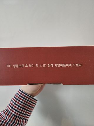 [푸디푸디] 1일1떡!  가래떡 낱개포장 아침식사 식사대용! 7종 세트 혼합 (1BOX=14개입) — 4점을 준 리뷰어가 2022년 4월 올린 사용 사진