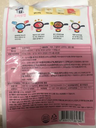 응큼떡볶이 — 4점을 준 리뷰어가 2021년 3월 올린 사용 사진