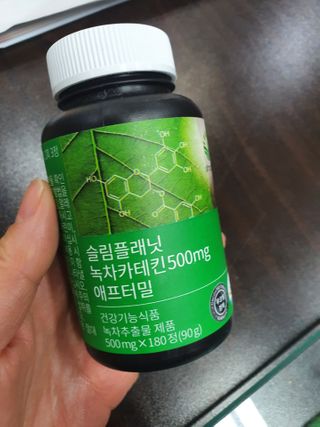 슬림플래닛 녹차카테킨 500mg 애프터밀 — 4점을 준 리뷰어가 2021년 2월 올린 사용 사진
