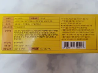(주) 피치코리아 믹스커피캔디76g x2개입 — 5점을 준 리뷰어가 2022년 11월 올린 사용 사진