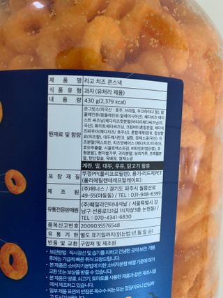 리고 치즈링 430g — 3.5점을 준 리뷰어가 2022년 9월 올린 사용 사진