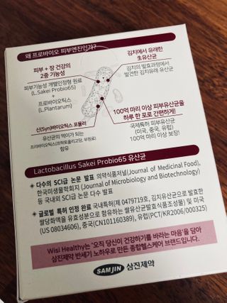 삼진제약 위시헬씨 [삼진제약] 위시헬씨 프로바이오 피부엔진 — 5점을 준 리뷰어가 2020년 12월 올린 사용 사진