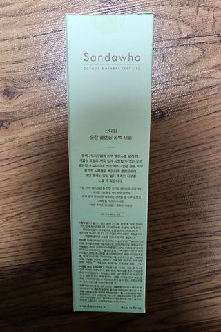 스킨큐어 산다화 순한 클렌징 동백 오일 200ml — 5점을 준 리뷰어가 2023년 3월 올린 사용 사진