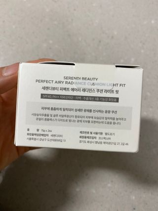 세렌디뷰티 퍼펙트 에어리 래디언스 쿠션 — 5점을 준 리뷰어가 2022년 1월 올린 사용 사진
