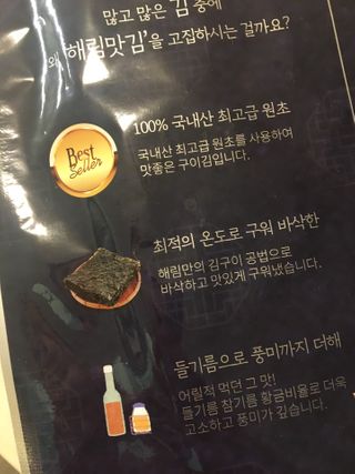 [해림맛김] 들기름에 구운 바삭바삭 김 4종 세트 + 1종 랜덤발송 총5개입 — 5점을 준 리뷰어가 2021년 2월 올린 사용 사진