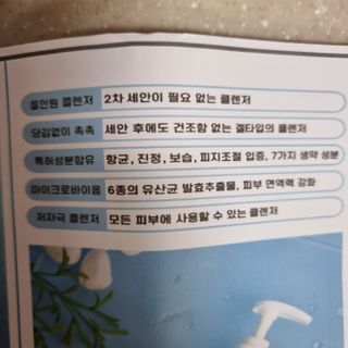 TRANDMI 트랜드미 래디언스 더블겔 클렌저 — 5점을 준 리뷰어가 2022년 9월 올린 사용 사진