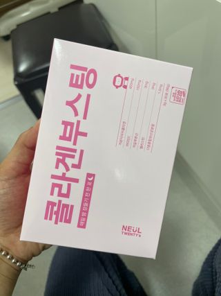 늘20s 콜라겐 부스팅_COLLAGEN BOOSTING — 5점을 준 리뷰어가 2023년 2월 올린 사용 사진