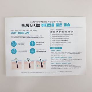 모두발라 마이크로 비타캡슐 탈모샴푸 — 5점을 준 리뷰어가 2022년 2월 올린 사용 사진