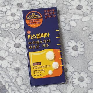 [키스립] 근본적인 숙취원인 해결 숙취해소제 뉴키스립비타 — 5점을 준 리뷰어가 2022년 1월 올린 사용 사진