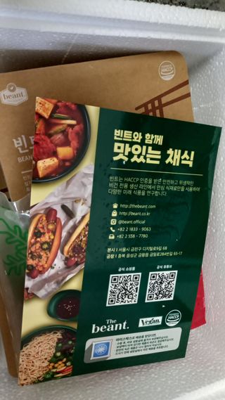 더빈트 빈트 순수콩면 3종 (+비건소스 2종 랜덤발송) — 3점을 준 리뷰어가 2023년 4월 올린 사용 사진