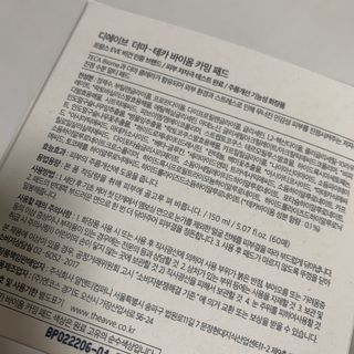 디에이브 더마-테카 바이옴 카밍패드 60매 — 4.5점을 준 리뷰어가 2022년 11월 올린 사용 사진