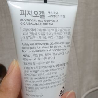 피지오겔 레드수딩 시카밸런스 크림 50ml — 5점을 준 리뷰어가 2022년 4월 올린 사용 사진