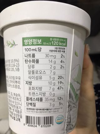 마이노멀 키토스노우 2개 Set  - 바닐라/초코/그린티 3종 중 선택 — 4.5점을 준 리뷰어가 2021년 7월 올린 사용 사진