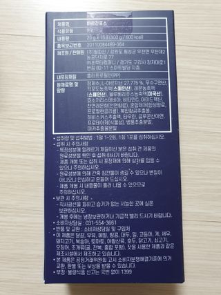 자연에온 아르긴포스 L-아르기닌 5555mg 스틱 15개입 1박스 — 5점을 준 리뷰어가 2021년 4월 올린 사용 사진