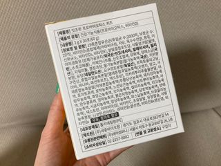 잇츠핏 프로바이오틱스 키즈 유산균 — 5점을 준 리뷰어가 2021년 3월 올린 사용 사진
