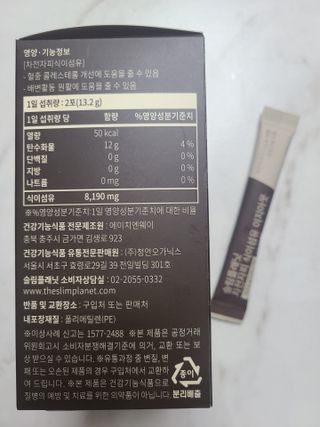 슬림플래닛 차전자피 식이섬유 이지아웃 — 5점을 준 리뷰어가 2021년 8월 올린 사용 사진