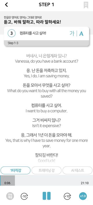 3030잉글리시 3030 잉글리시 초급부터 고급까지 전 강좌 14일 체험 수강권 — 5점을 준 리뷰어가 2022년 8월 올린 사용 사진