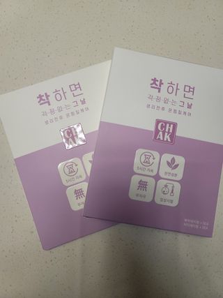 바르다 예민한 그날 따듯한 온기가 필요할 때 CHAK 패치 — 4점을 준 리뷰어가 2021년 10월 올린 사용 사진