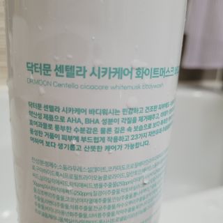 [닥터문] 센텔라 시카케어 화이트머스크 바디워시 1000ml — 5점을 준 리뷰어가 2023년 7월 올린 사용 사진