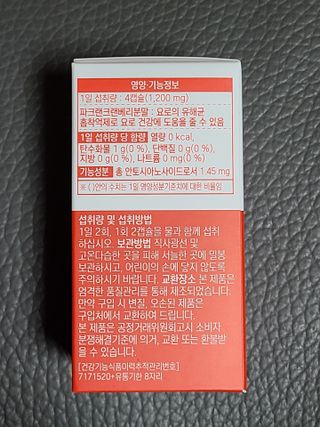 바른비타민 요비 1박스 120캡슐 요로건강 요헬씨 원료 복합 건강식품 — 5점을 준 리뷰어가 2021년 6월 올린 사용 사진