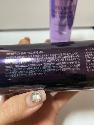 헤어플러스 컬러본드 샴푸300+트리트먼트300+에센스95 — 5점을 준 리뷰어가 2021년 5월 올린 사용 사진