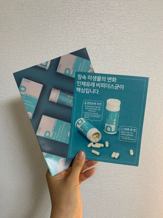 메디타민 인체유래 비피더스 포스트 프로바이오틱스 — 5점을 준 리뷰어가 2021년 4월 올린 사용 사진