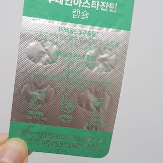 네이처셋 루테인 아스타잔틴 캡슐 1개월분 — 5점을 준 리뷰어가 2021년 7월 올린 사용 사진