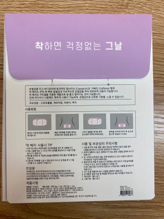 바르다 예민한 그날 따듯한 온기가 필요할 때 CHAK 패치 — 5점을 준 리뷰어가 2021년 11월 올린 사용 사진