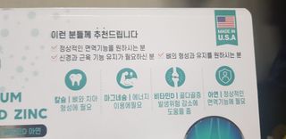 서울약사신협 네이처픽_칼슘마그네슘비타민D_1,305mg x 120캡슐 — 4점을 준 리뷰어가 2021년 9월 올린 사용 사진