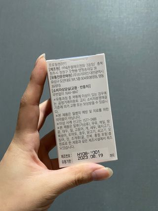 프리마인 평생 써야하는 관절의 건강을 위한 완벽설계 솔루션 관절n마디케어 플러스 120정 — 4점을 준 리뷰어가 2021년 10월 올린 사용 사진