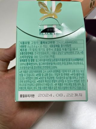 [몽베스트] 위드 더 블랜딩 하우스 _ 버라이어티팩 — 5점을 준 리뷰어가 2023년 8월 올린 사용 사진