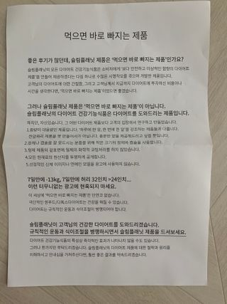 슬림플래닛 가르시니아 2500mg 비포밀 — 4점을 준 리뷰어가 2021년 1월 올린 사용 사진