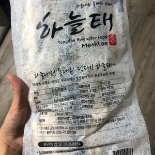 [오늘바스켓] 용대리 손질하늘태 130g — 5점을 준 리뷰어가 2021년 5월 올린 사용 사진
