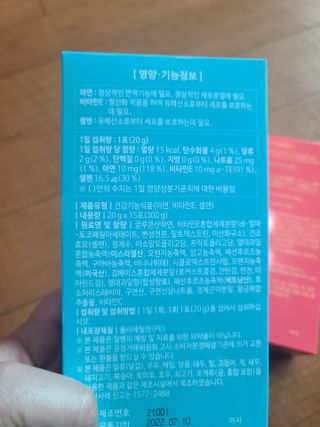 다나음 셀렌에 빠진 아연면역젤리 열대과일맛+사과맛 — 5점을 준 리뷰어가 2021년 3월 올린 사용 사진