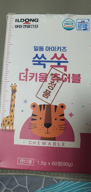 일동아이키즈쑥쑥 일동 아이 키즈 쑥쑥 — 5점을 준 리뷰어가 2022년 10월 올린 사용 사진