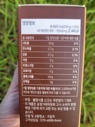 일편강심 여주정,마카정,새싹보리정,보스웰리아정,저분자콜라겐 — 5점을 준 리뷰어가 2021년 6월 올린 사용 사진