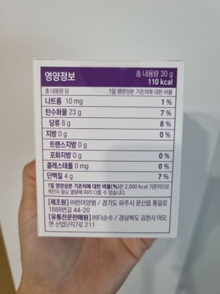트루헬퍼 굿밤 특급 건강 보조제 수면 1박스 2개월분 — 4점을 준 리뷰어가 2023년 4월 올린 사용 사진