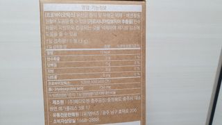 웰리카 다이어트 프로바이오틱스 — 5점을 준 리뷰어가 2021년 1월 올린 사용 사진