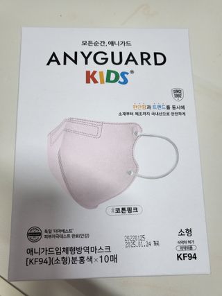 애니가드키즈 새부리형 KF94  5컬러 각 10매입 [화이트, 블랙, 크리미베이지, 코튼핑크, 그레이] 3-6세 — 5점을 준 리뷰어가 2022년 2월 올린 사용 사진