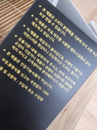 원더라이프 모생생흑깨환 — 5점을 준 리뷰어가 2022년 7월 올린 사용 사진