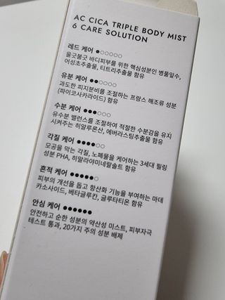인스테드 아크 시카 트리플 바디미스트 — 4점을 준 리뷰어가 2021년 7월 올린 사용 사진