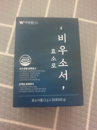 [푸름웰니스] 효소로 비우소서 1개월분-30포 — 4.5점을 준 리뷰어가 2022년 2월 올린 사용 사진