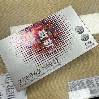 한미사이언스 주식회사 한미사이언스 화싹 — 5점을 준 리뷰어가 2022년 11월 올린 사용 사진