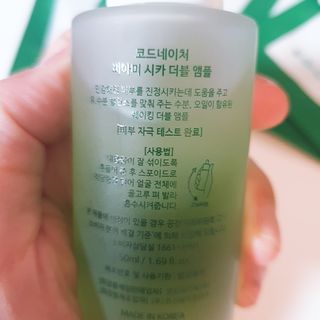 코드네이처 비아미 시카 더블 앰플 과 마스크[5장] — 5점을 준 리뷰어가 2021년 7월 올린 사용 사진