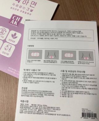 바르다 예민한 그날 따듯한 온기가 필요할 때 CHAK 패치 — 5점을 준 리뷰어가 2021년 10월 올린 사용 사진