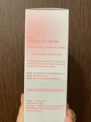 [시카앰플] 묘오한 고마진정할때 진정 스프레이 앰플 150ml — 4점을 준 리뷰어가 2021년 3월 올린 사용 사진