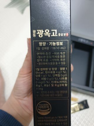 [광동제약] 광동 광옥고 홍삼 본 30포+쇼핑백 증정 — 5점을 준 리뷰어가 2021년 12월 올린 사용 사진